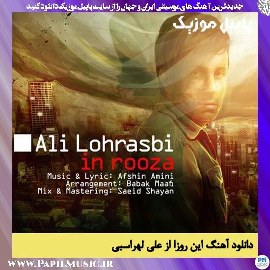 Ali Lohrasbi In Roza دانلود آهنگ این روزا از علی لهراسبی